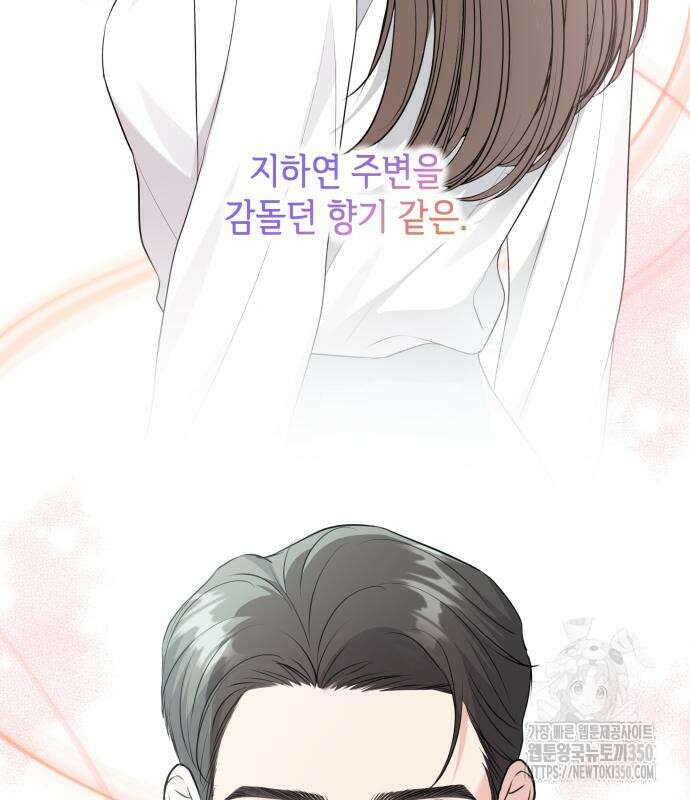 엔드리스 서머 4화 59