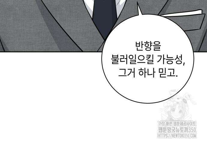 엔드리스 서머 4화 61