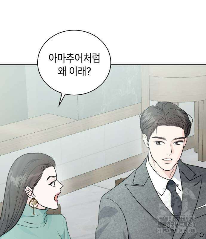 엔드리스 서머 4화 62