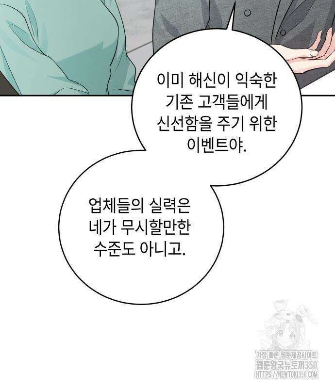 엔드리스 서머 4화 63