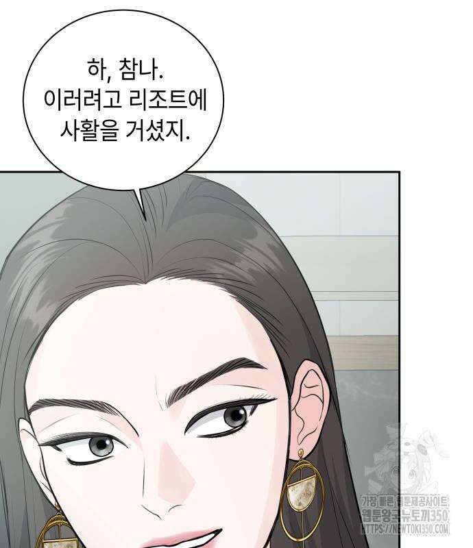 엔드리스 서머 4화 64