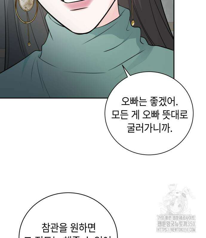 엔드리스 서머 4화 65