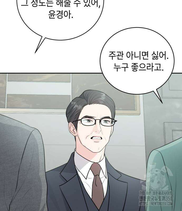 엔드리스 서머 4화 66