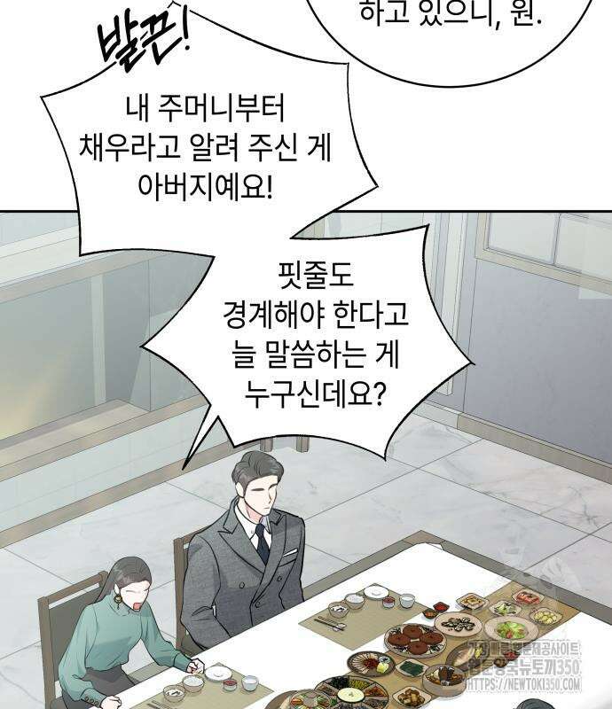엔드리스 서머 4화 68