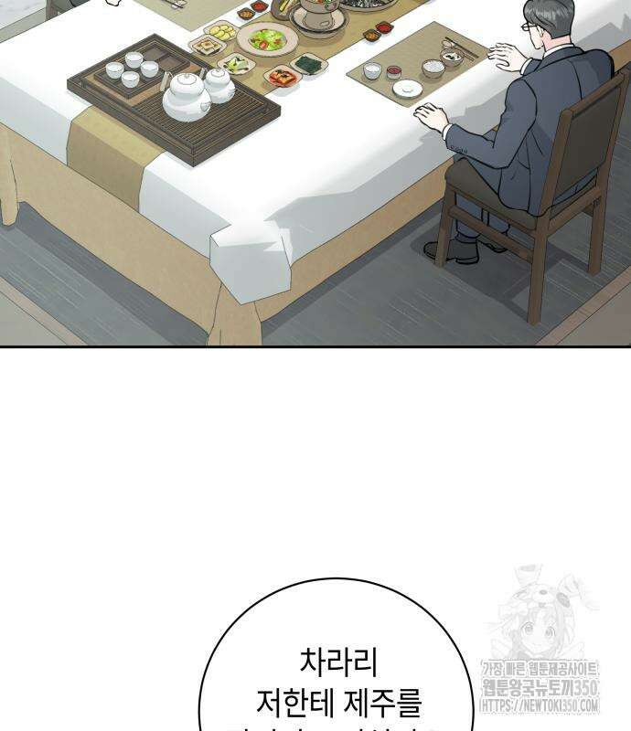 엔드리스 서머 4화 69