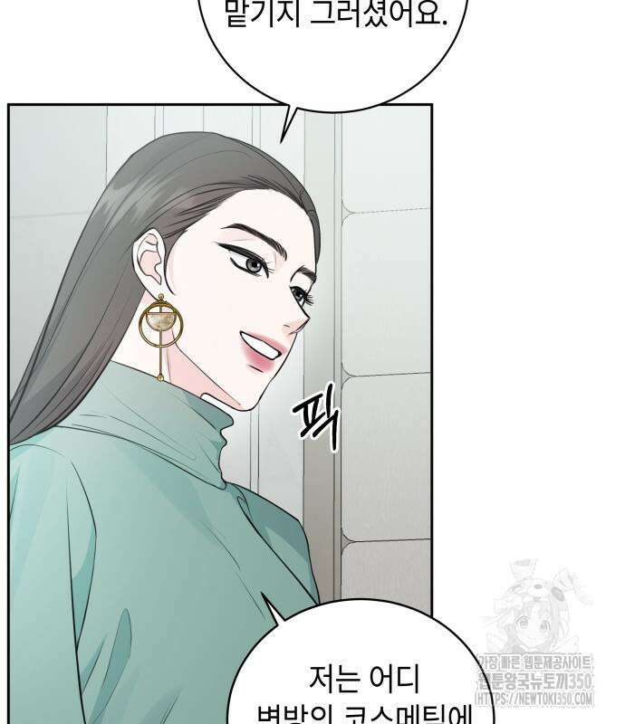 엔드리스 서머 4화 70