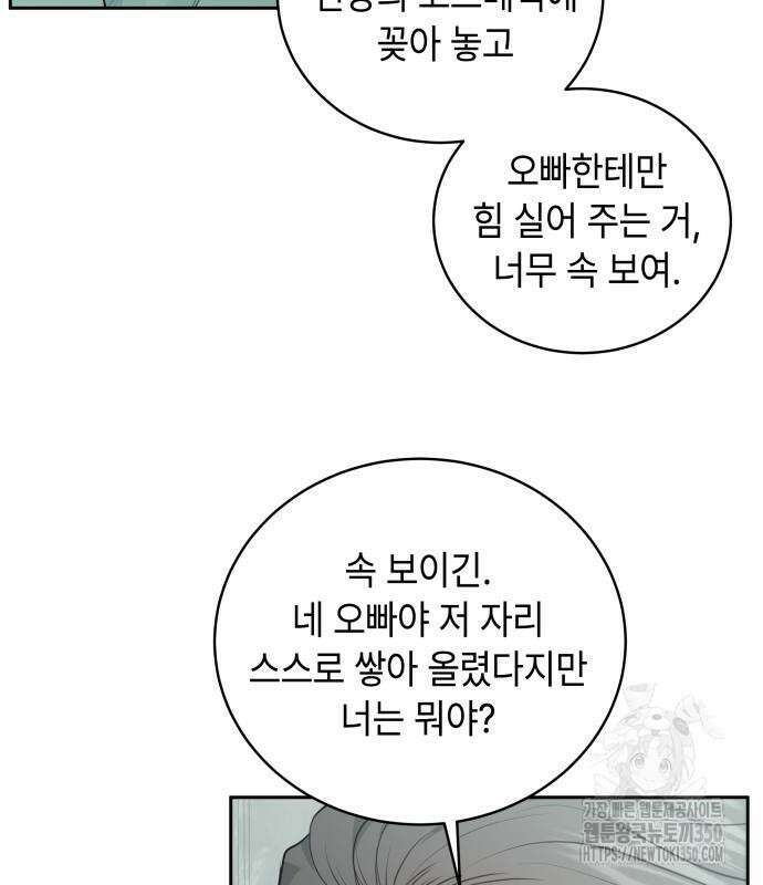 엔드리스 서머 4화 71