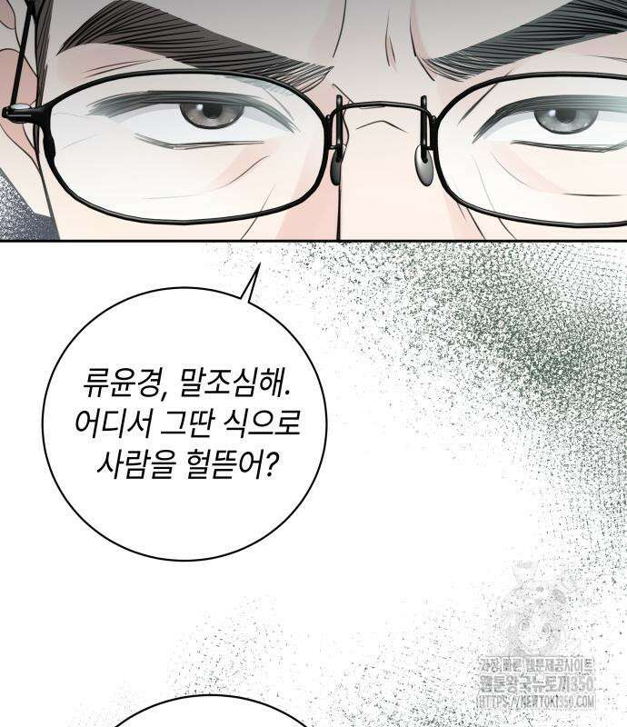 엔드리스 서머 4화 78