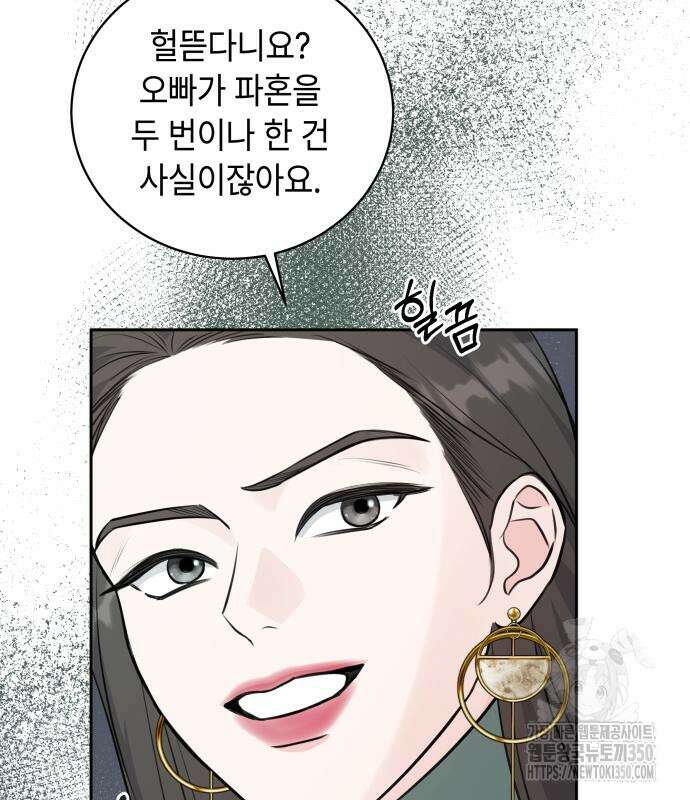 엔드리스 서머 4화 79