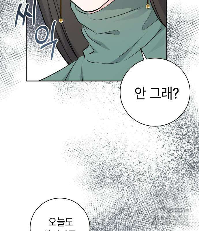 엔드리스 서머 4화 80