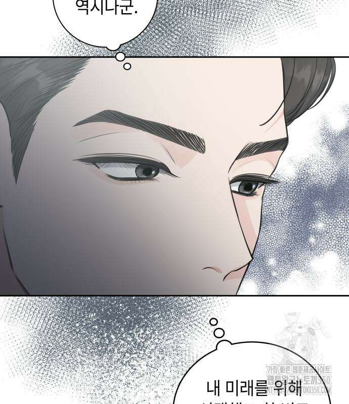 엔드리스 서머 4화 81