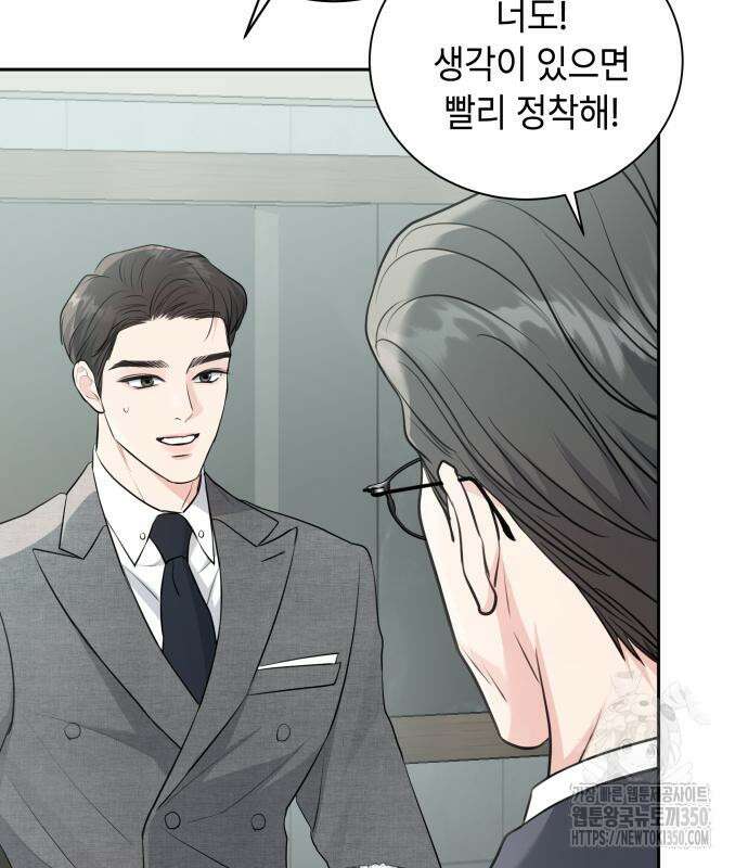 엔드리스 서머 4화 83