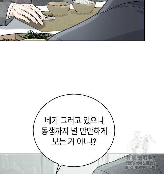 엔드리스 서머 4화 84