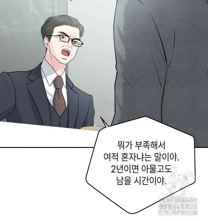 엔드리스 서머 4화 85