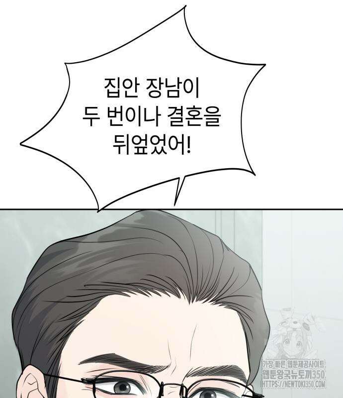 엔드리스 서머 4화 86