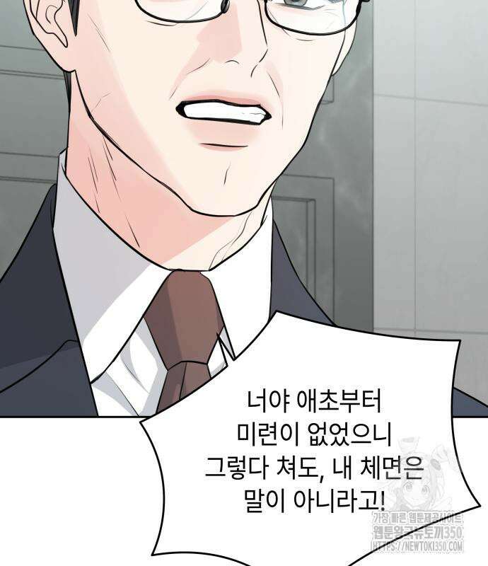 엔드리스 서머 4화 87