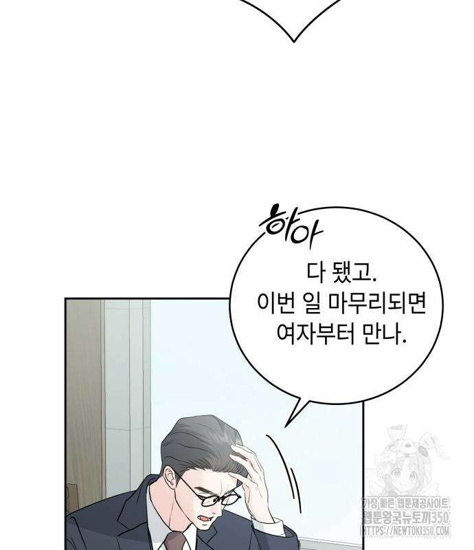 엔드리스 서머 4화 88