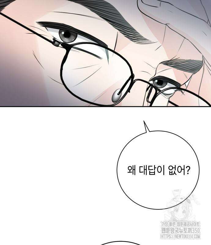 엔드리스 서머 4화 90