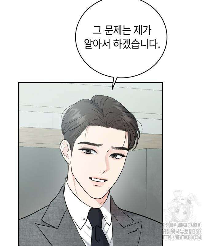 엔드리스 서머 4화 91