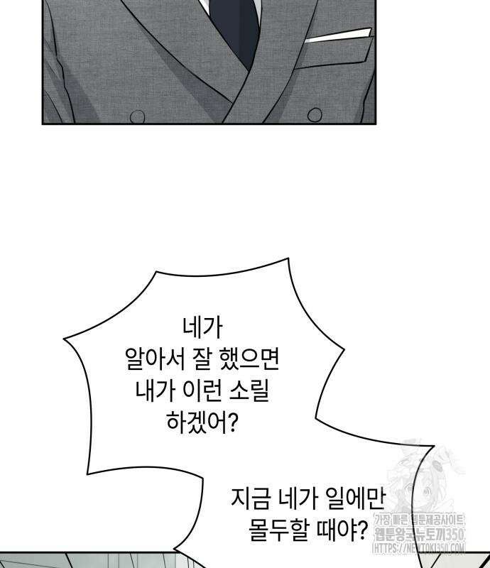 엔드리스 서머 4화 92