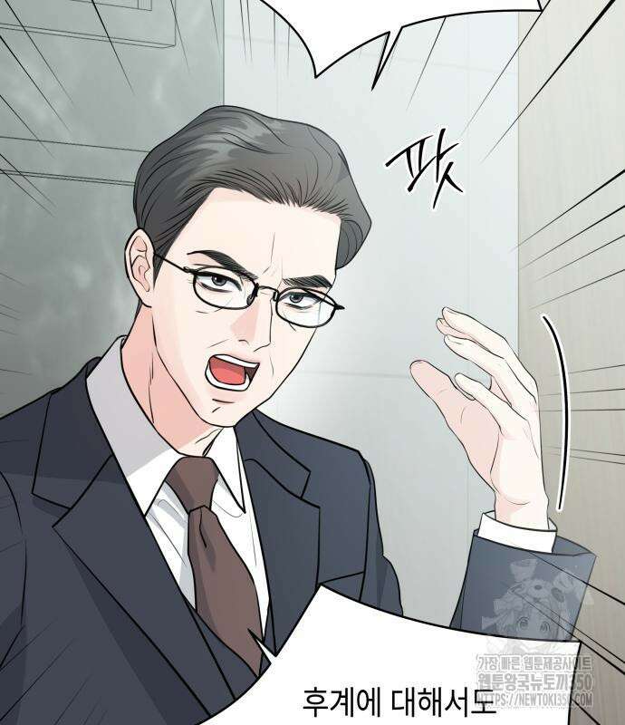 엔드리스 서머 4화 93