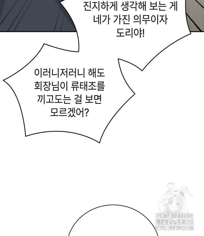 엔드리스 서머 4화 94