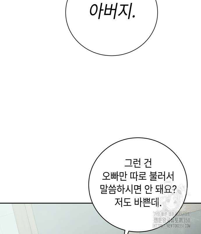 엔드리스 서머 4화 95