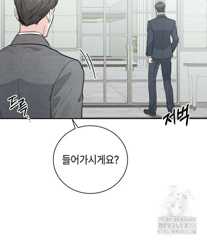 엔드리스 서머 4화 101
