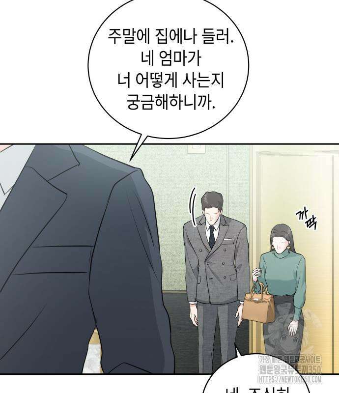 엔드리스 서머 4화 104