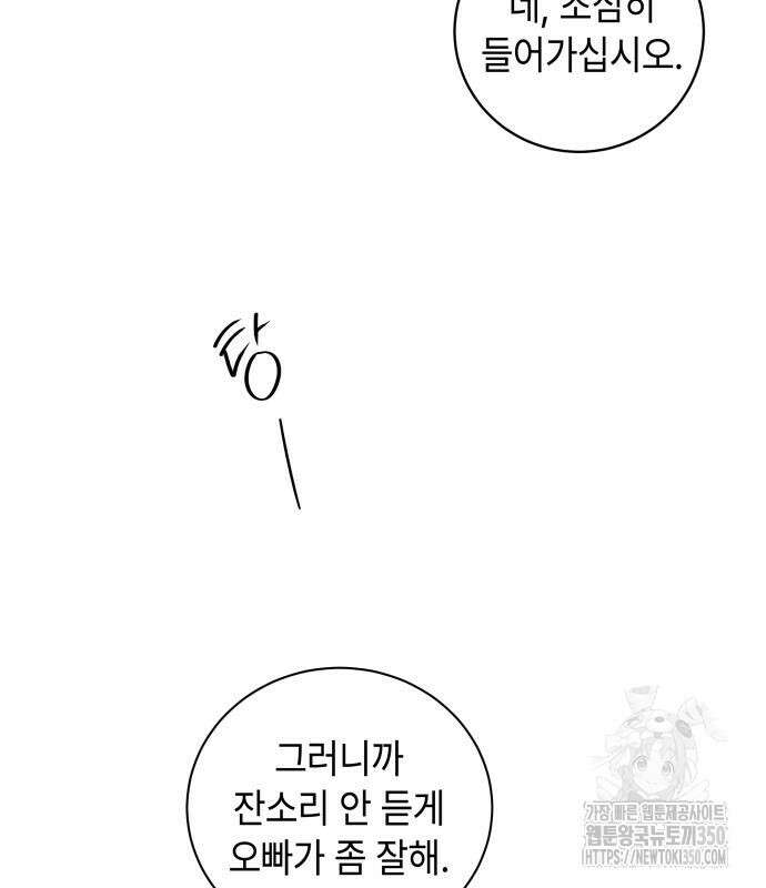 엔드리스 서머 4화 105