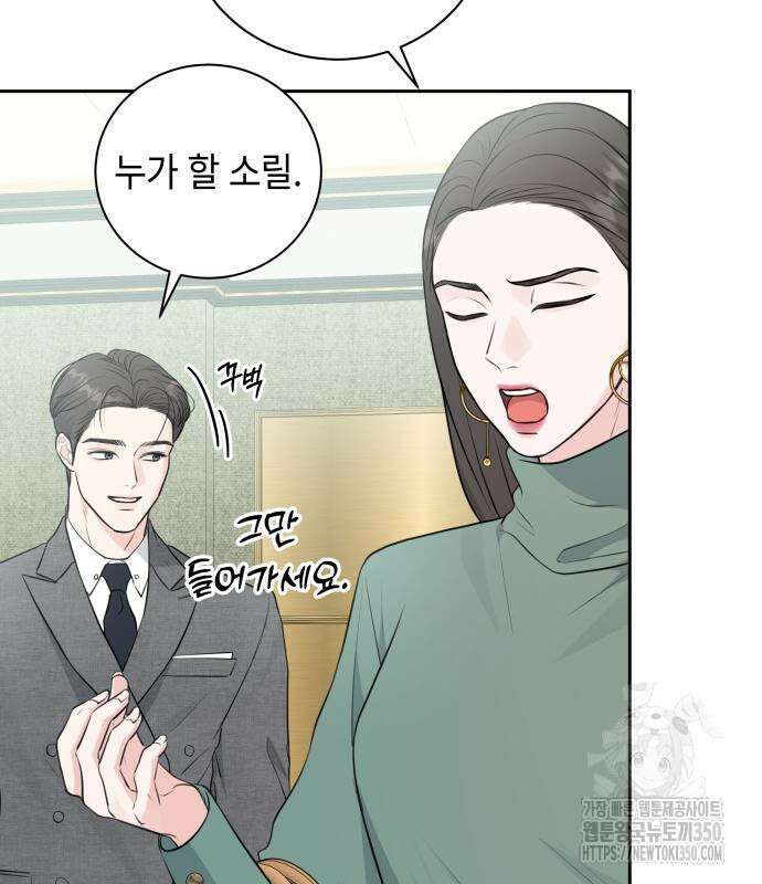 엔드리스 서머 4화 106