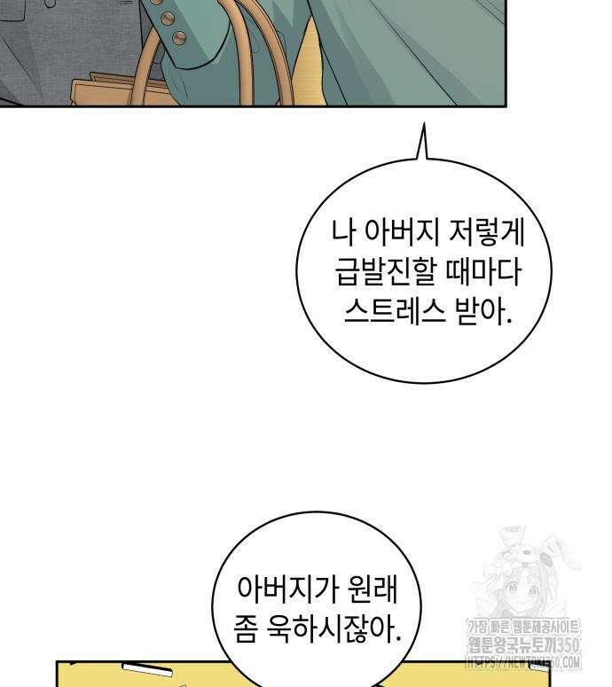 엔드리스 서머 4화 107