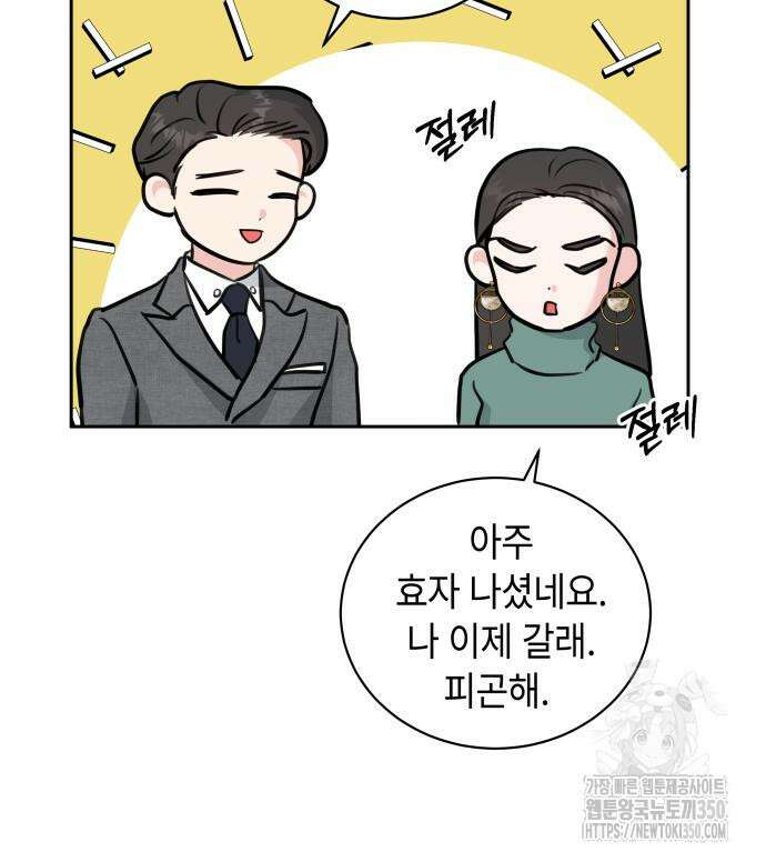 엔드리스 서머 4화 108