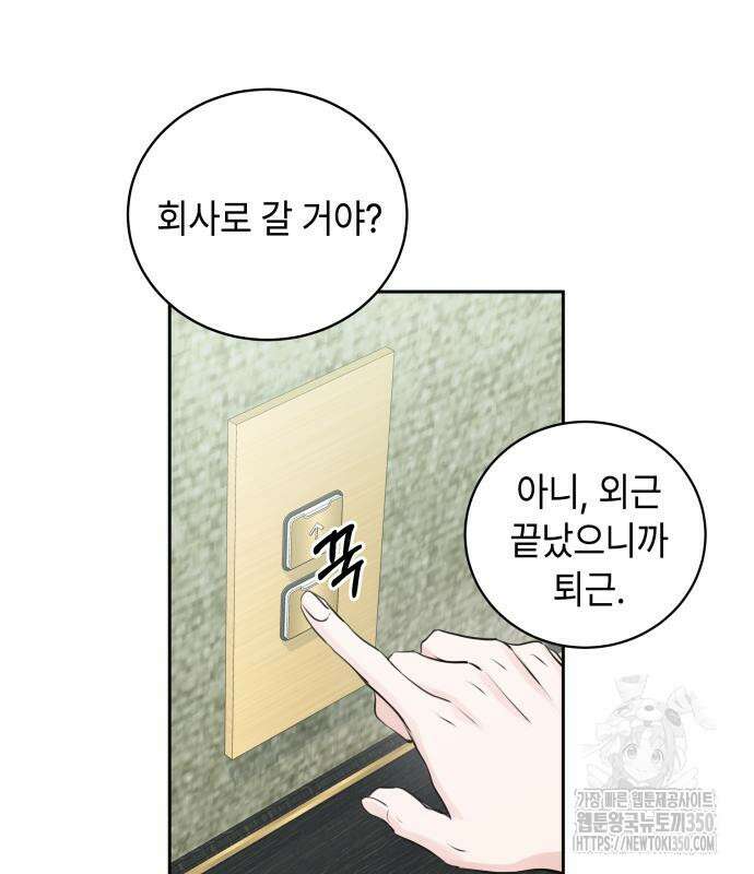 엔드리스 서머 4화 109