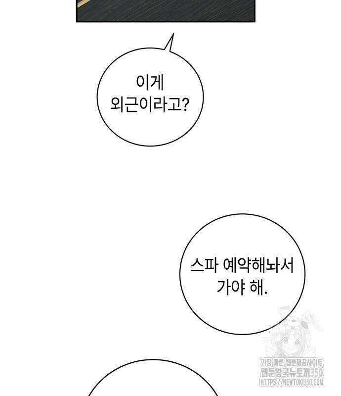 엔드리스 서머 4화 110