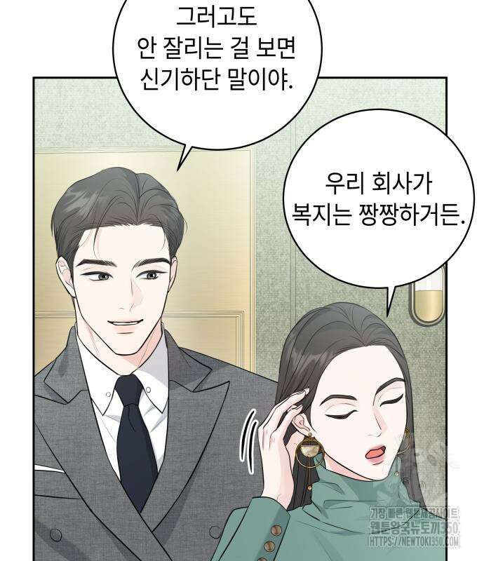 엔드리스 서머 4화 111