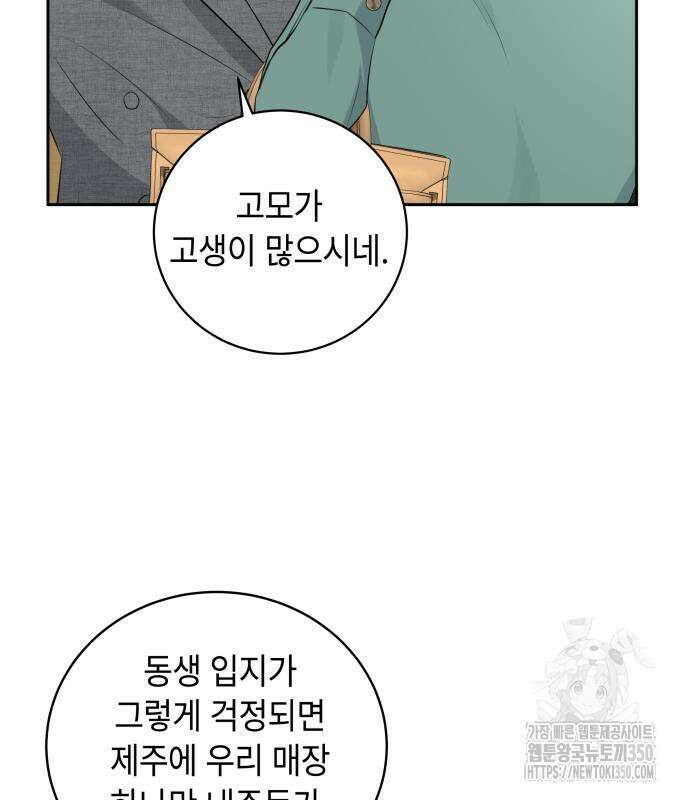 엔드리스 서머 4화 112