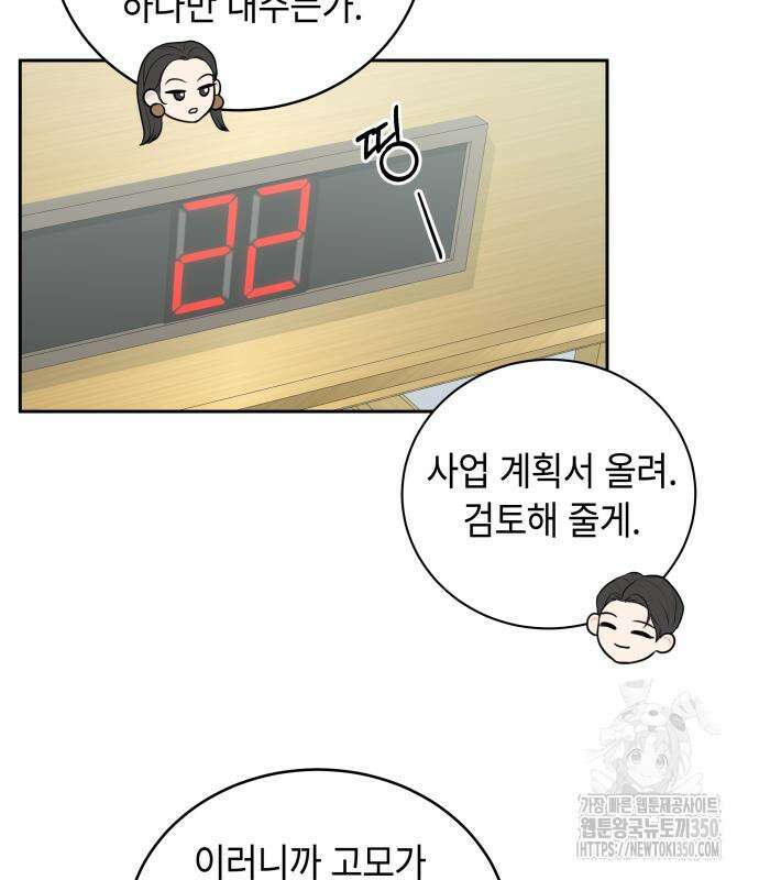 엔드리스 서머 4화 113