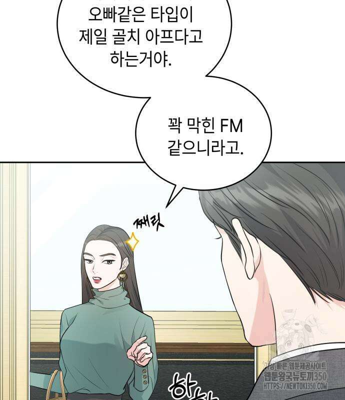 엔드리스 서머 4화 114
