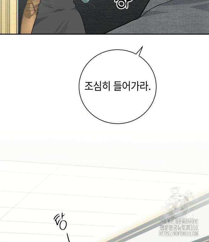 엔드리스 서머 4화 115