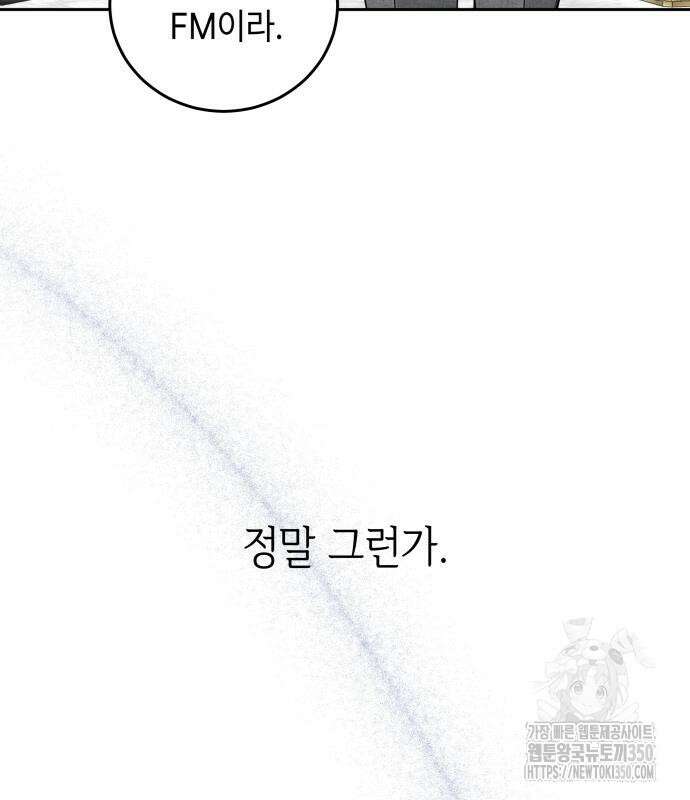 엔드리스 서머 4화 117