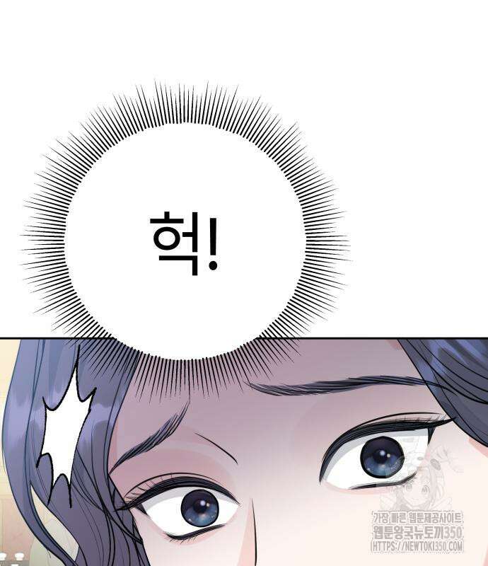 엔드리스 서머 4화 122