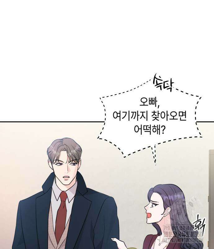 엔드리스 서머 4화 128