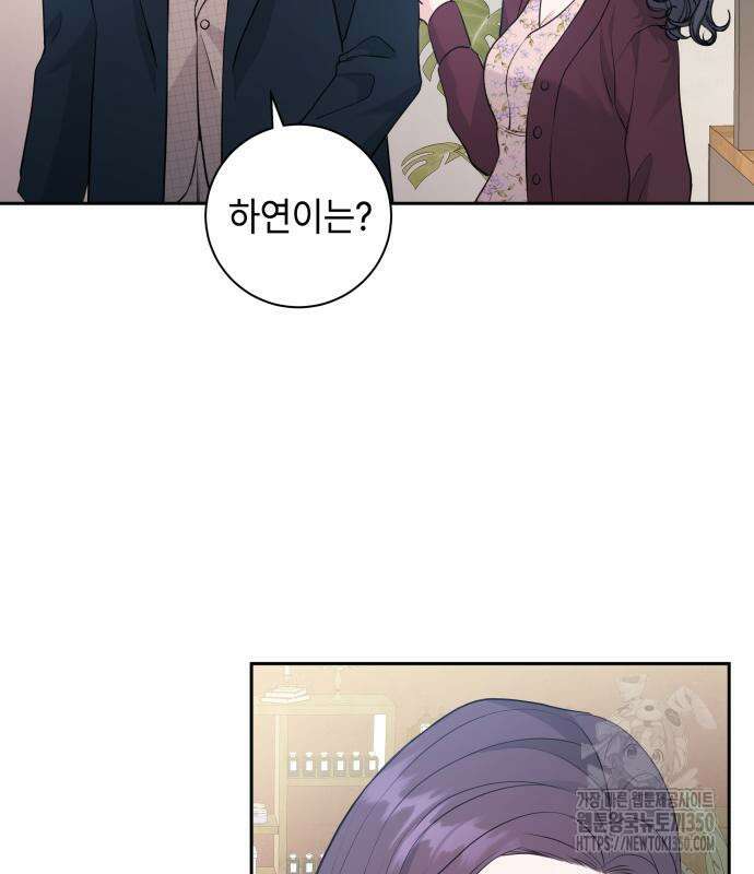 엔드리스 서머 4화 129