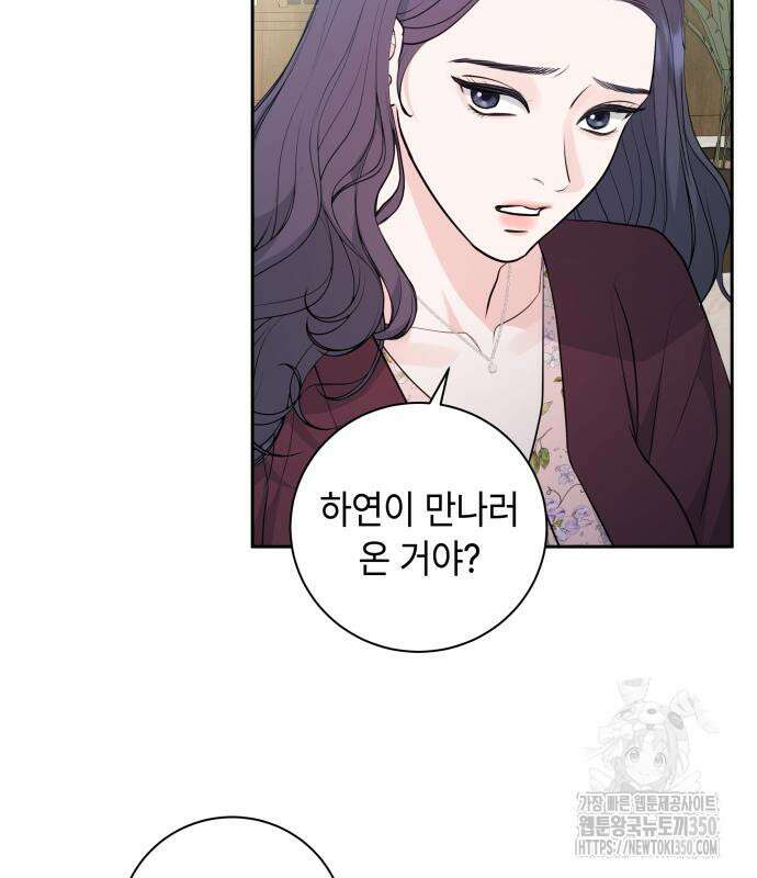 엔드리스 서머 4화 130
