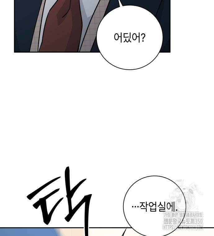 엔드리스 서머 4화 132