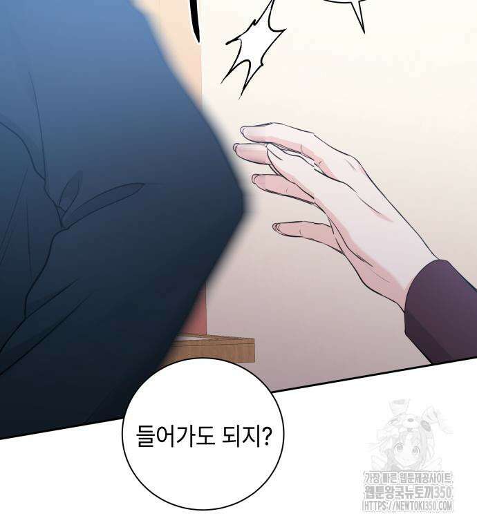 엔드리스 서머 4화 133