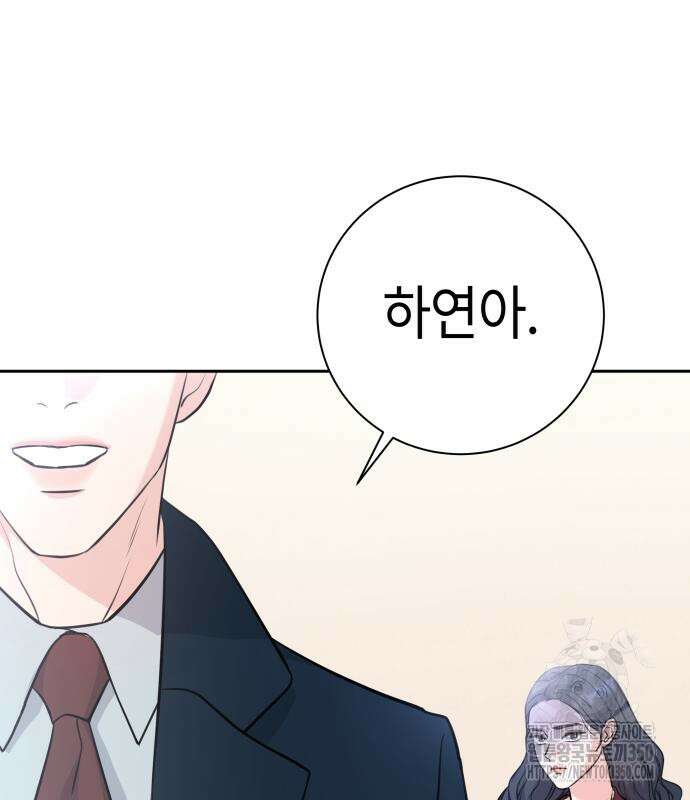 엔드리스 서머 4화 134