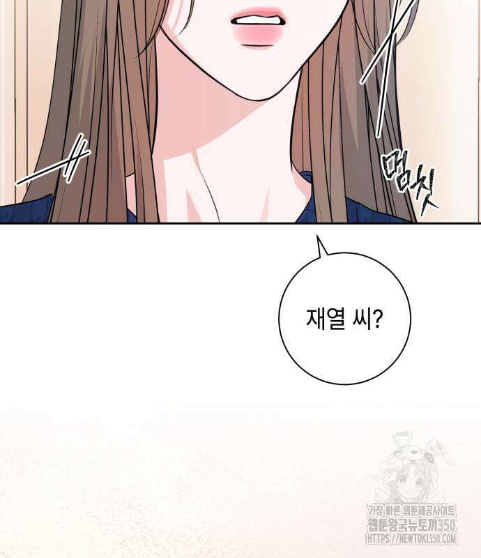 엔드리스 서머 4화 138