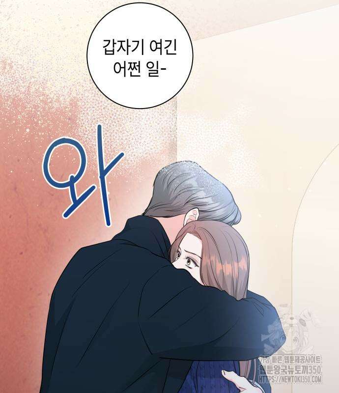 엔드리스 서머 4화 139